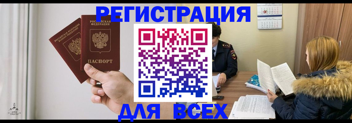 прописка в квартире в Моршанске