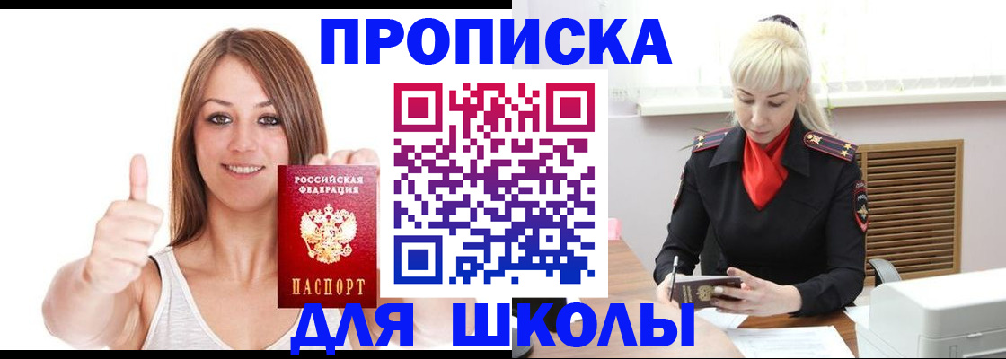 временная регистрация в Моршанске