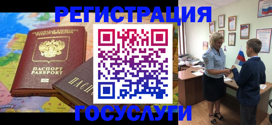 прописка законно в Моршанске