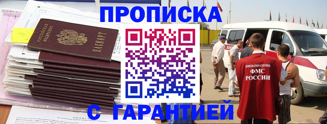 миграционный учет в Моршанске