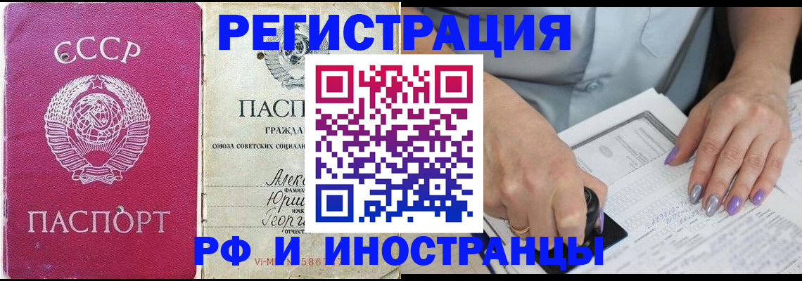 прописка законно в Моршанске