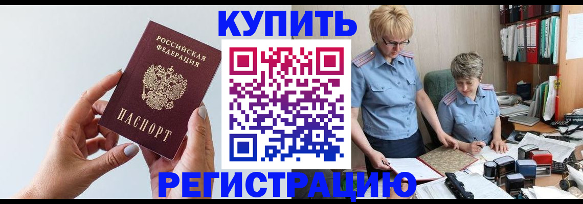 миграционный учет в Моршанске