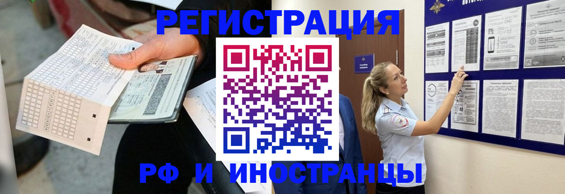 временная регистрация в Моршанске